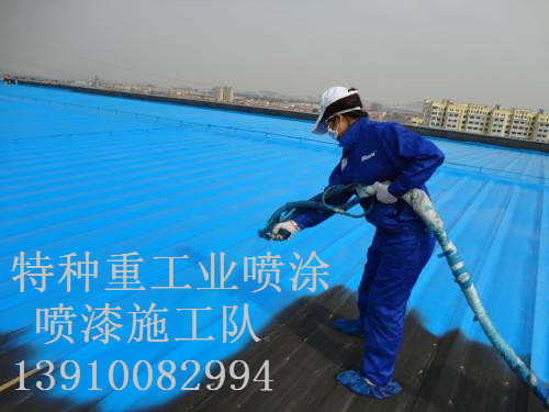 卫滨除锈喷漆 & 设备厂房翻新